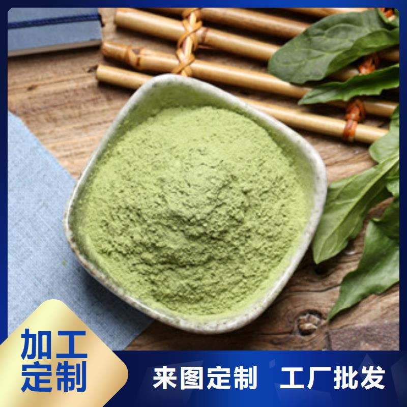 菠菜粉羽衣甘蓝粉贴心服务厂家直销放心