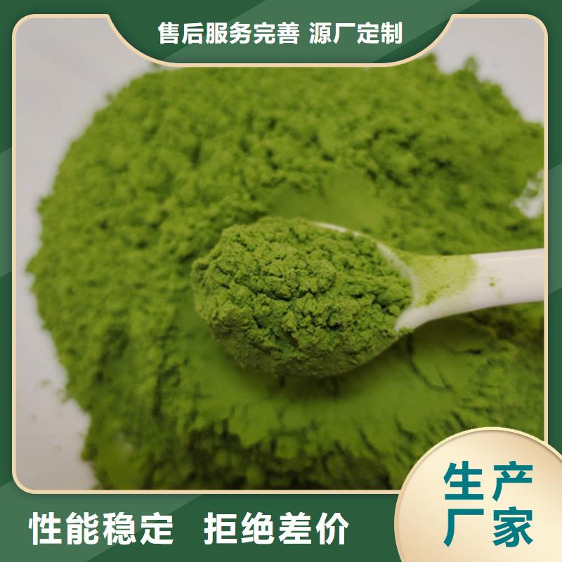 菠菜粉,羽衣甘蓝粉厂家新品精选优质材料