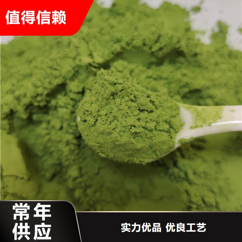【菠菜粉】-南瓜粉产地直供价格公道合理