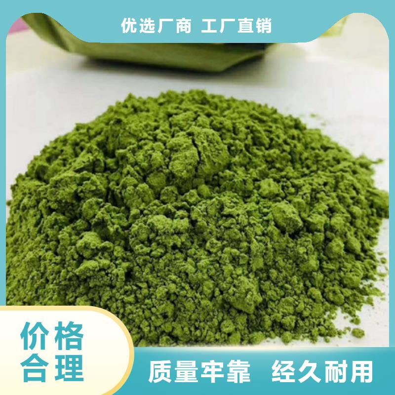 菠菜粉羽衣甘蓝粉精工打造国标检测放心购买