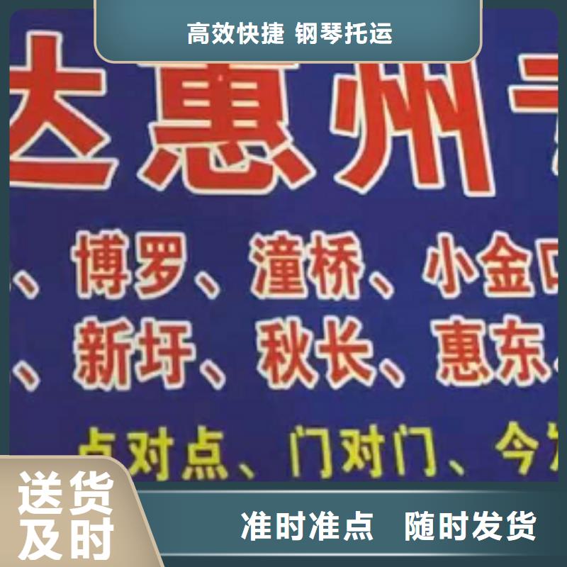 【池州物流公司厦门到池州专线物流货运公司整车大件托运返程车回头车】