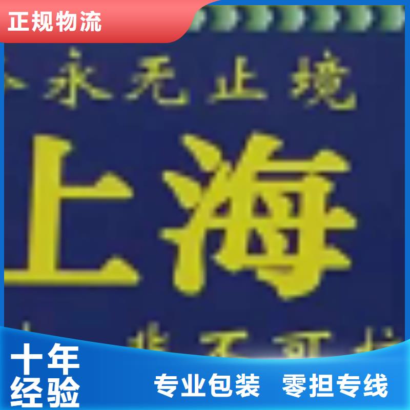 【福建物流公司_厦门到福建物流运输专线公司整车大件返程车回头车准时准点】