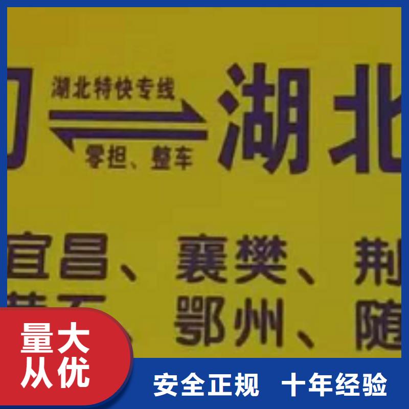 汕尾物流公司,厦门到汕尾物流专线运输公司零担大件直达回头车专人负责