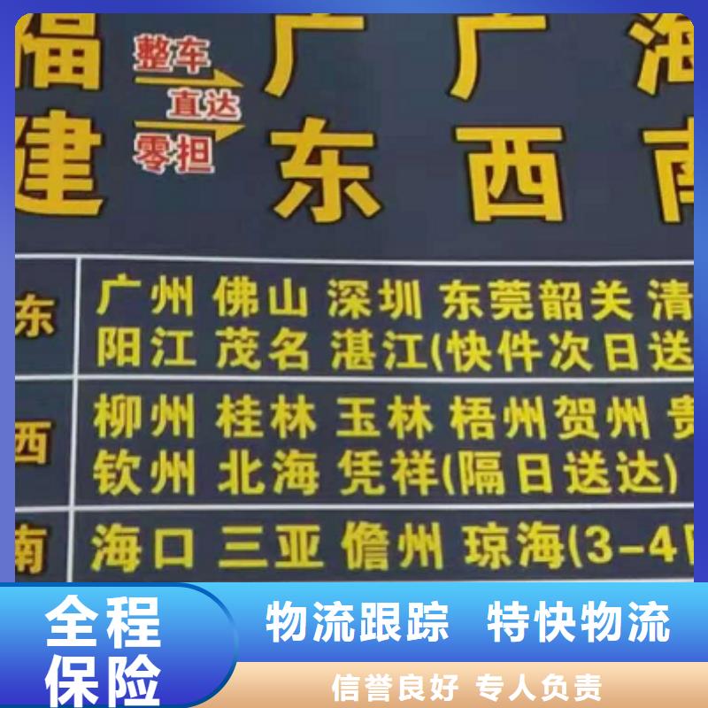 【惠州物流公司厦门到惠州物流专线货运公司托运冷藏零担返空车全程联保】