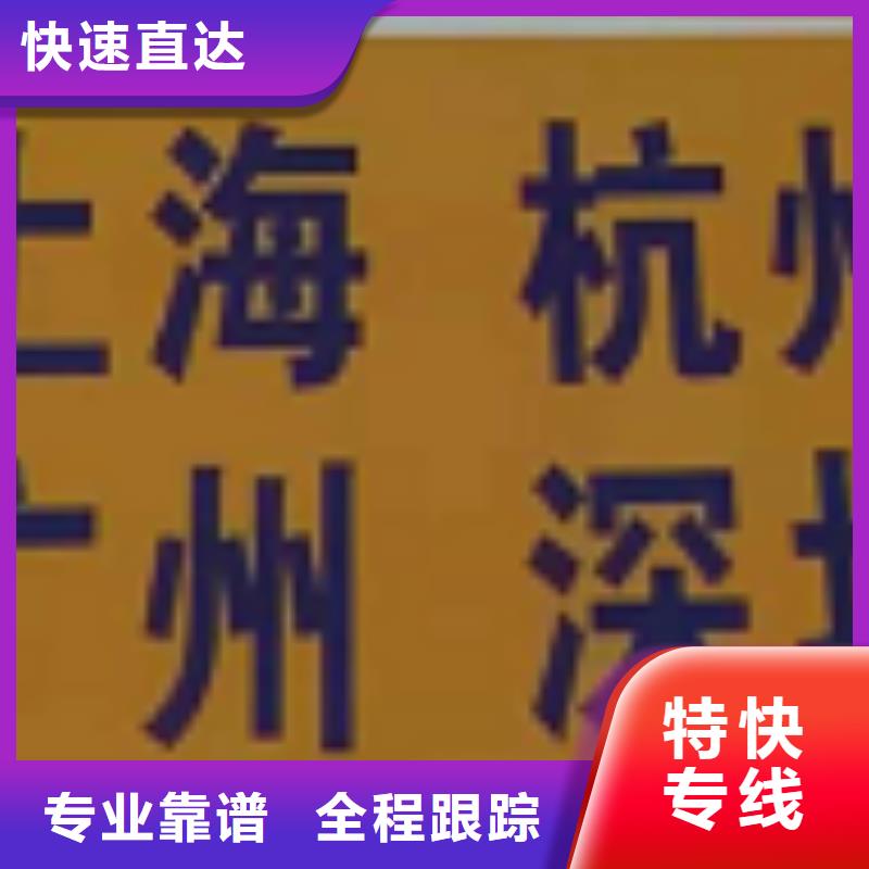 青海物流公司,厦门到青海物流专线运输公司零担大件直达回头车服务有保障