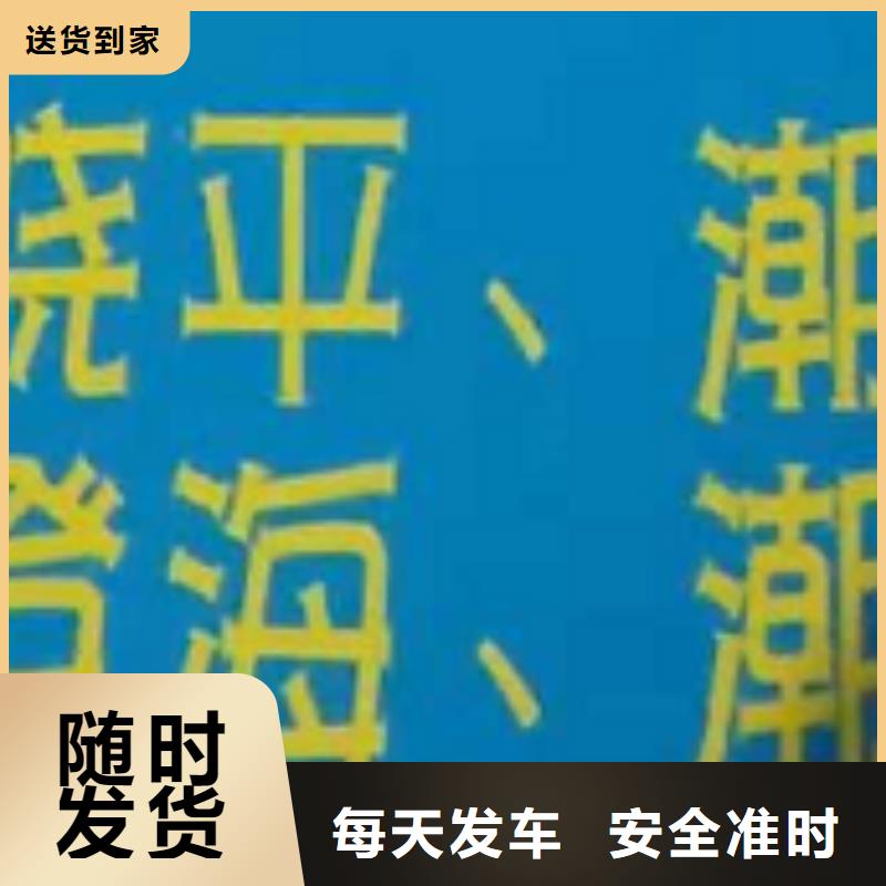 惠州物流专线_厦门到惠州专线物流运输公司零担托运直达回头车价格优惠