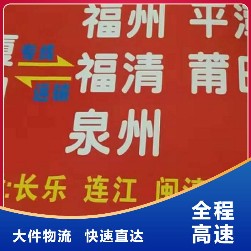 忻州物流专线厦门到忻州专线物流公司货运零担大件回头车托运老牌物流公司