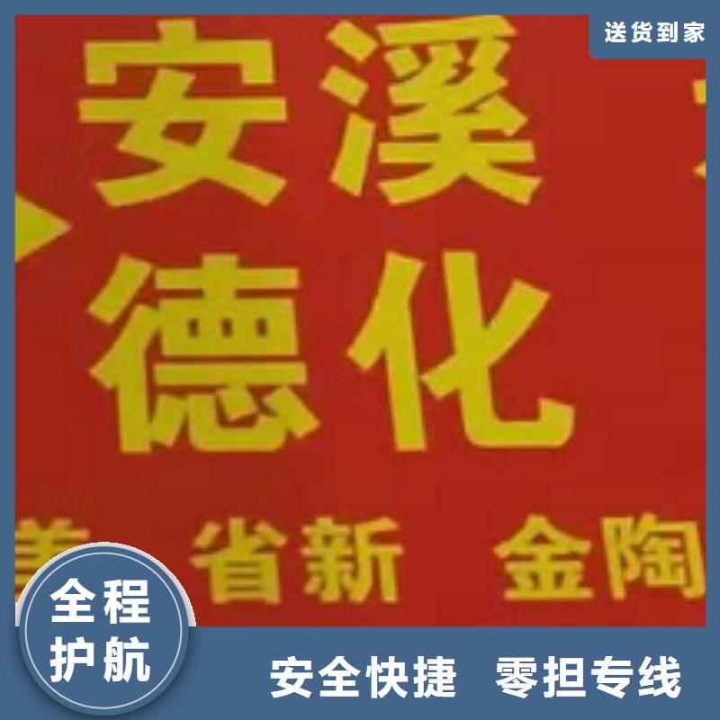 东营物流专线-厦门到东营货运物流专线公司返空车直达零担返程车省钱省心