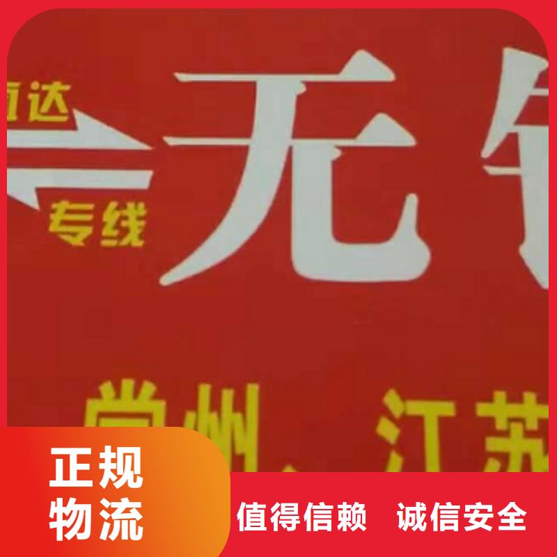 江门物流专线_厦门到江门货运物流专线公司返空车直达零担返程车回程车业务