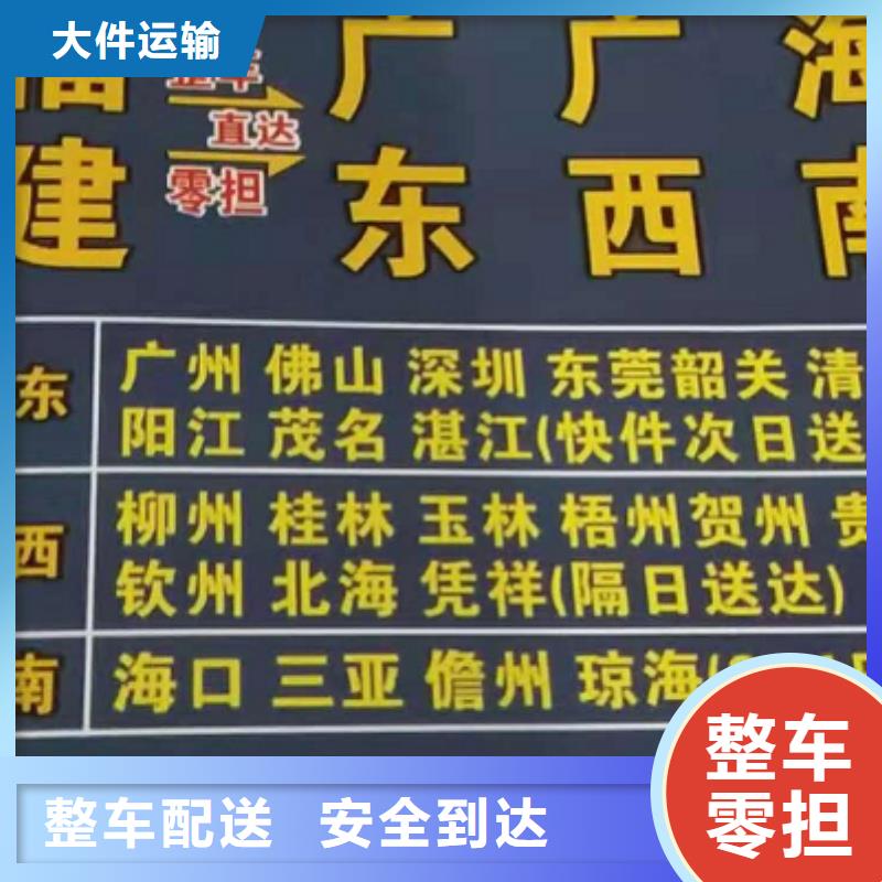 佛山物流专线 厦门到佛山回头车全程护航