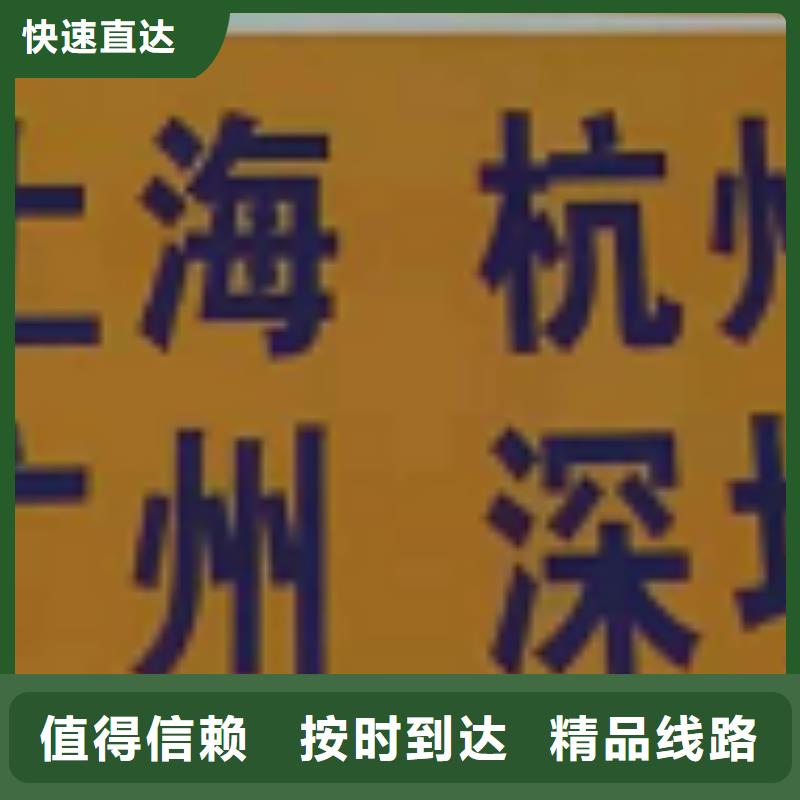 福建物流专线厦门到福建专线物流货运公司整车大件托运返程车零担回程车