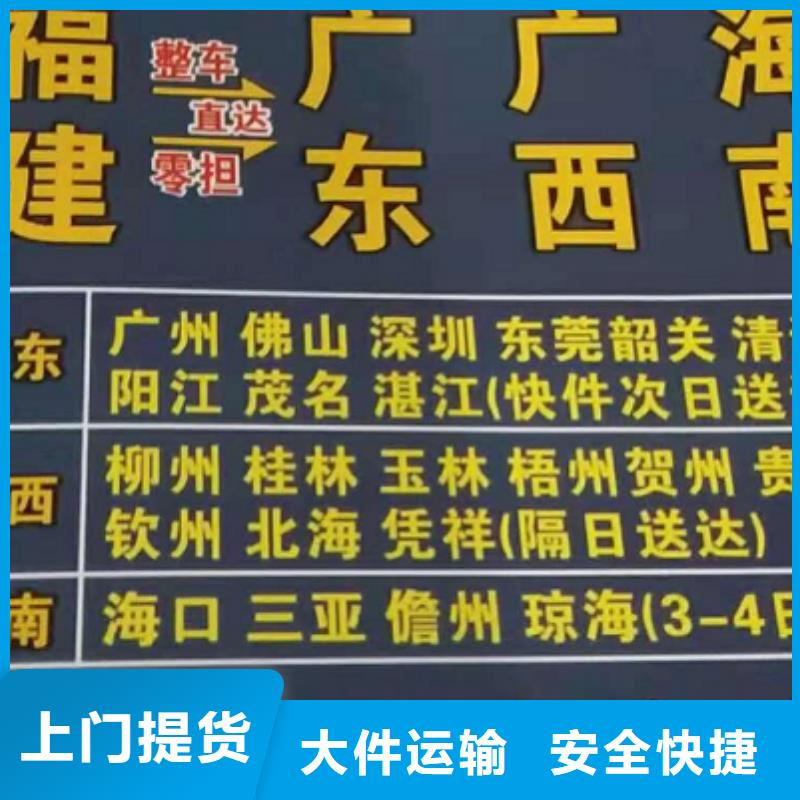 广东货运公司】厦门到广东货运专线公司货运回头车返空车仓储返程车价格优惠