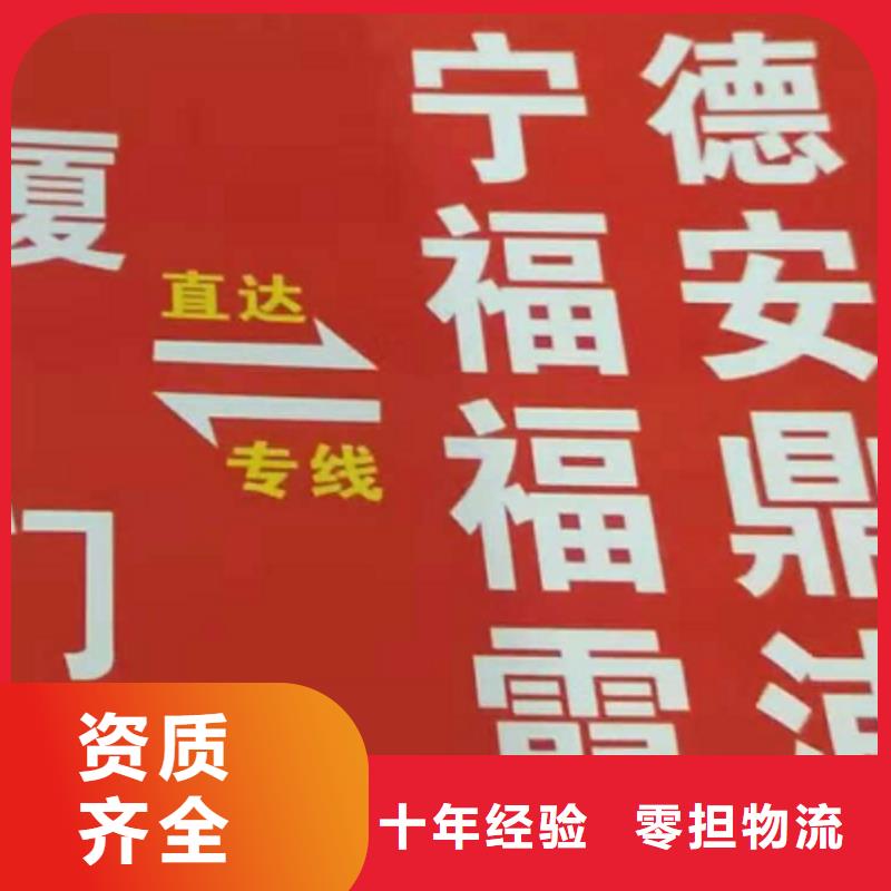 【岳阳货运公司】厦门到岳阳物流专线货运公司托运零担回头车整车家具五包服务】