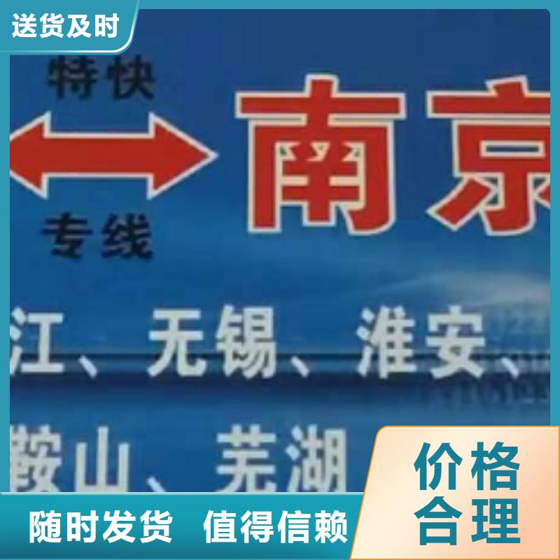 广州货运公司】 厦门物流专线货运公司资质齐全