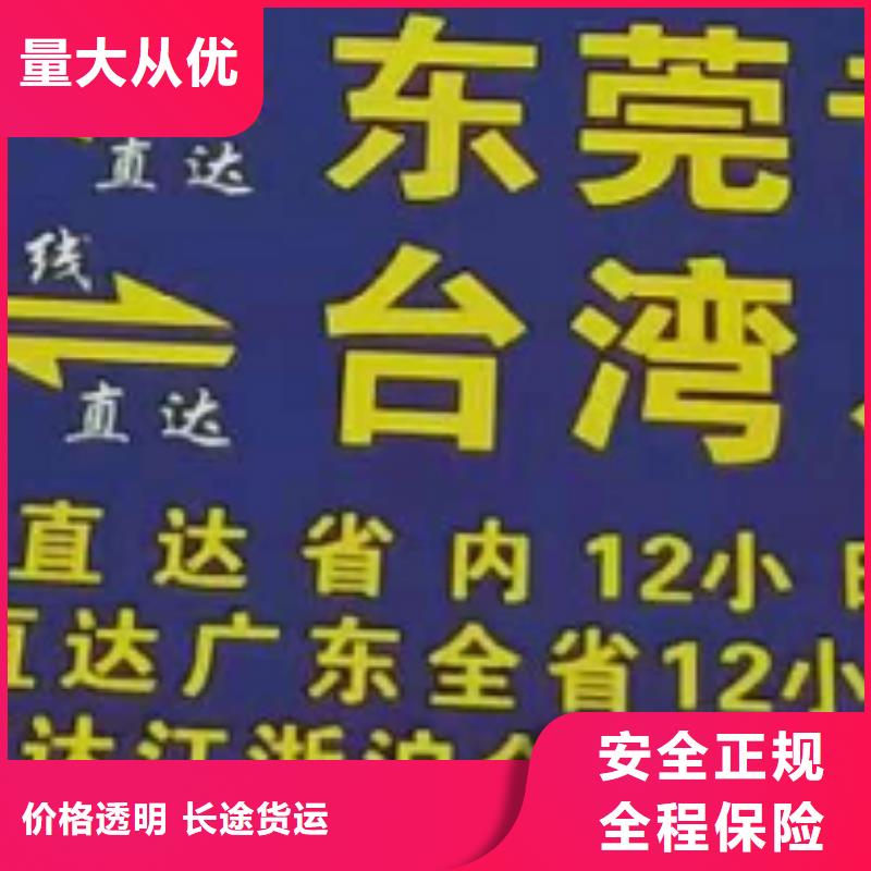 鹤壁货运公司】厦门到鹤壁物流运输专线公司返程车直达零担搬家返程车物流