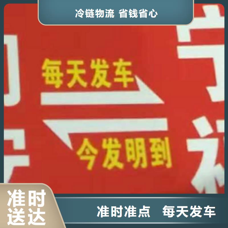 鄂尔多斯货运公司】厦门到鄂尔多斯冷藏货运公司整车配送