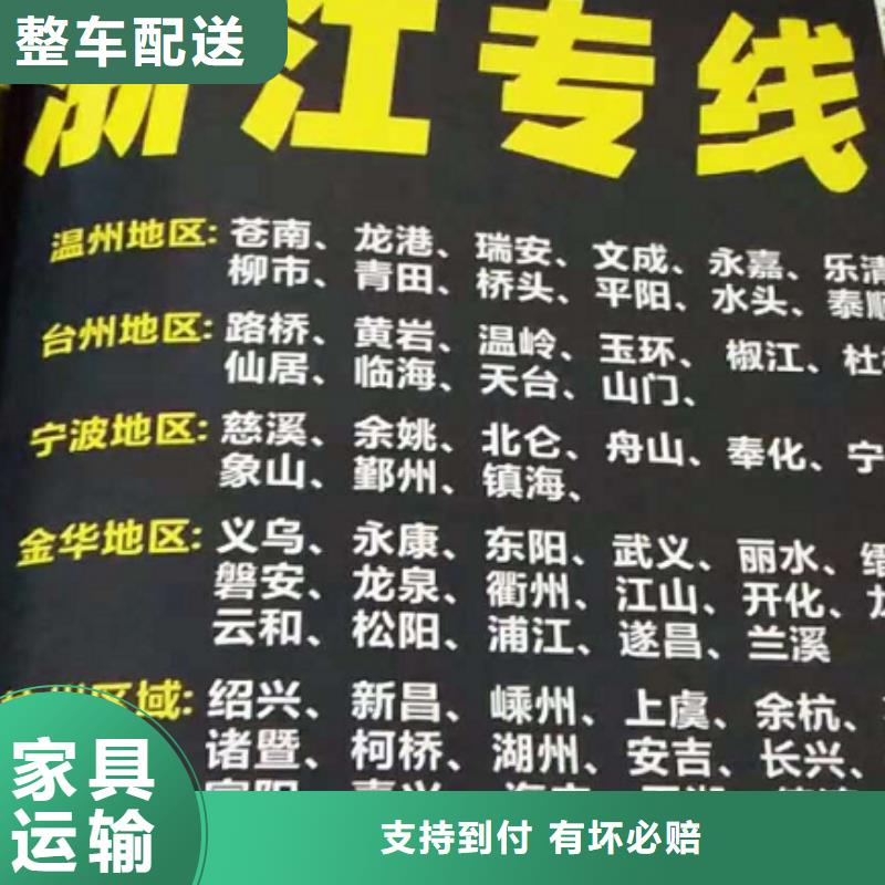 【河源货运公司】,厦门到河源货运物流专线公司冷藏大件零担搬家家电托运】