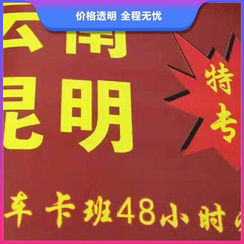 河北货运公司】 【厦门到河北专线物流公司货运返空车冷藏仓储托运】专人负责