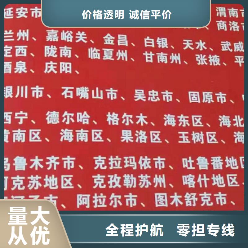 威海货运公司】厦门到威海专线物流公司货运返空车冷藏仓储托运大件运输