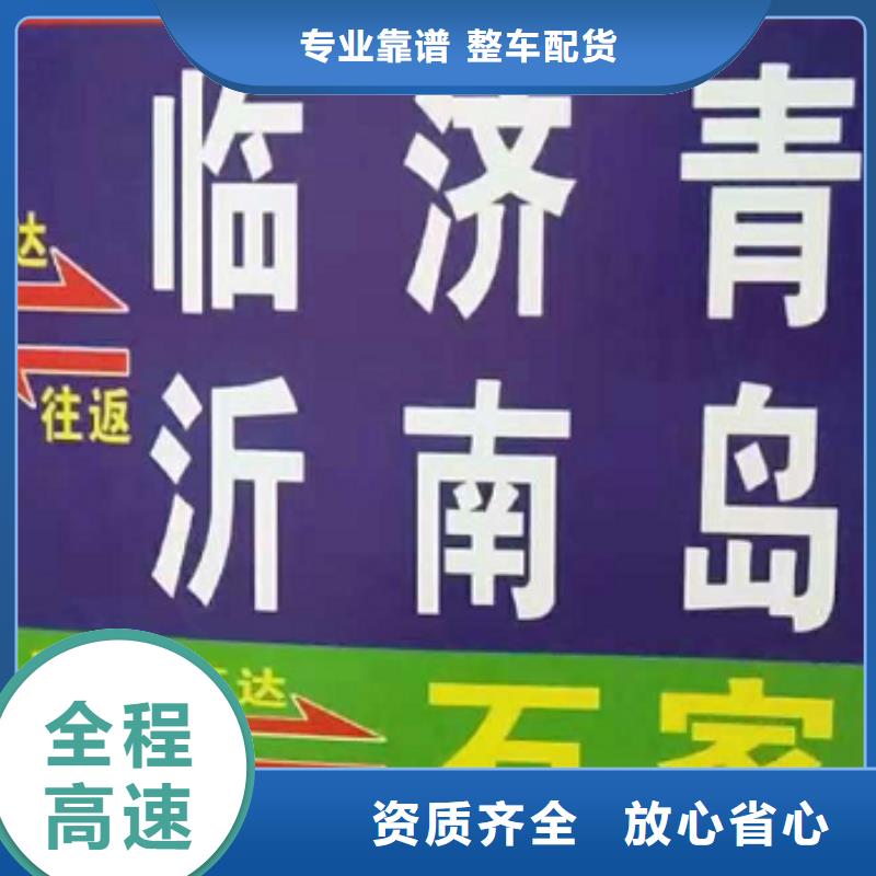 三门峡货运公司】-厦门到三门峡冷藏货运公司省钱省心