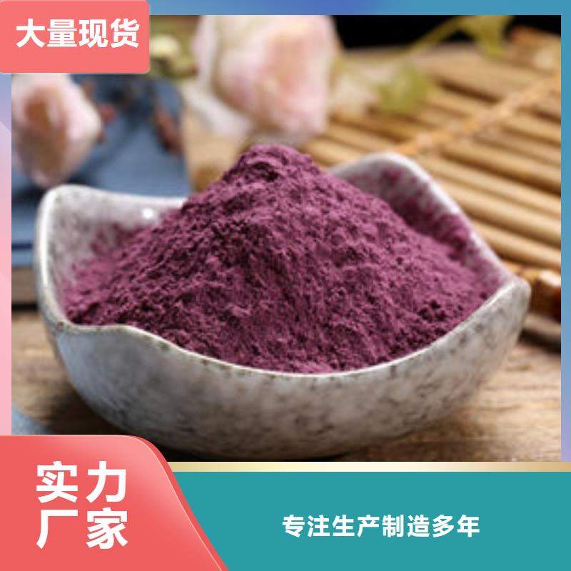 100目纯紫薯粉品牌-报价_乐农食品有限公司同城生产商