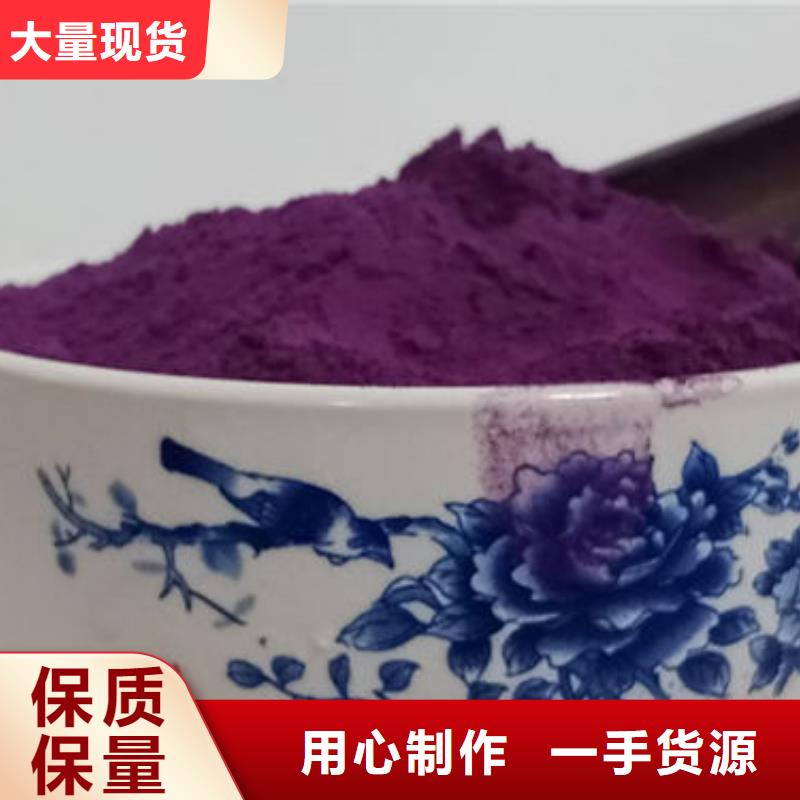 紫薯生粉-紫薯生粉价格透明让利客户