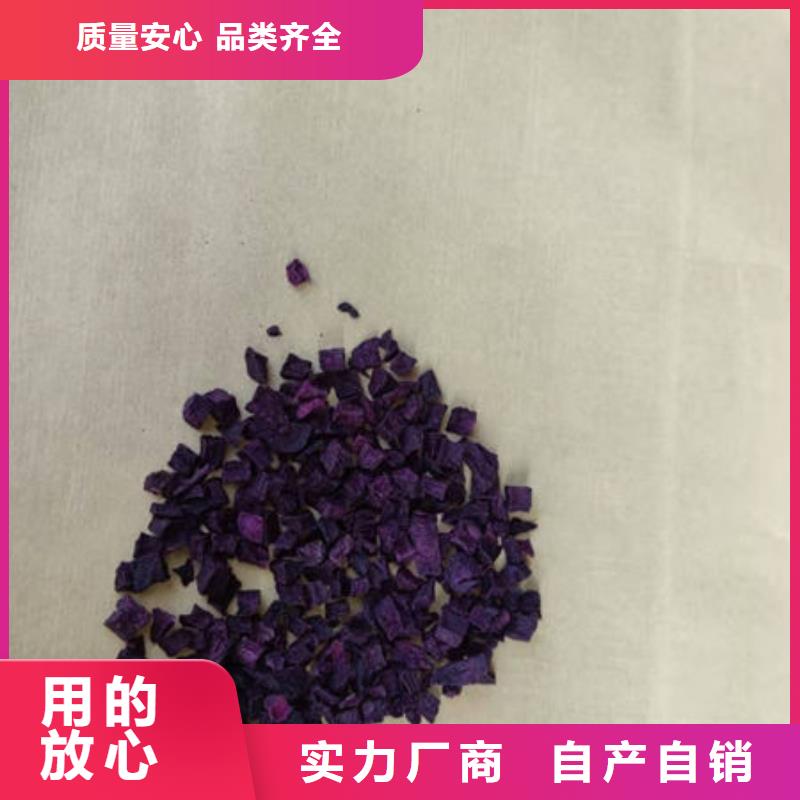 紫薯丁【灵芝孢子粉】追求细节品质同城厂家