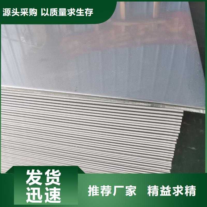 不锈钢板不锈钢装饰板采购无忧打造好品质