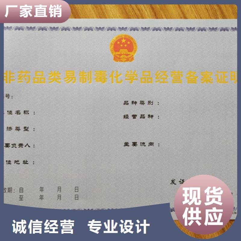 【食品经营许可证,工作证制作印刷品质卓越】安装简单