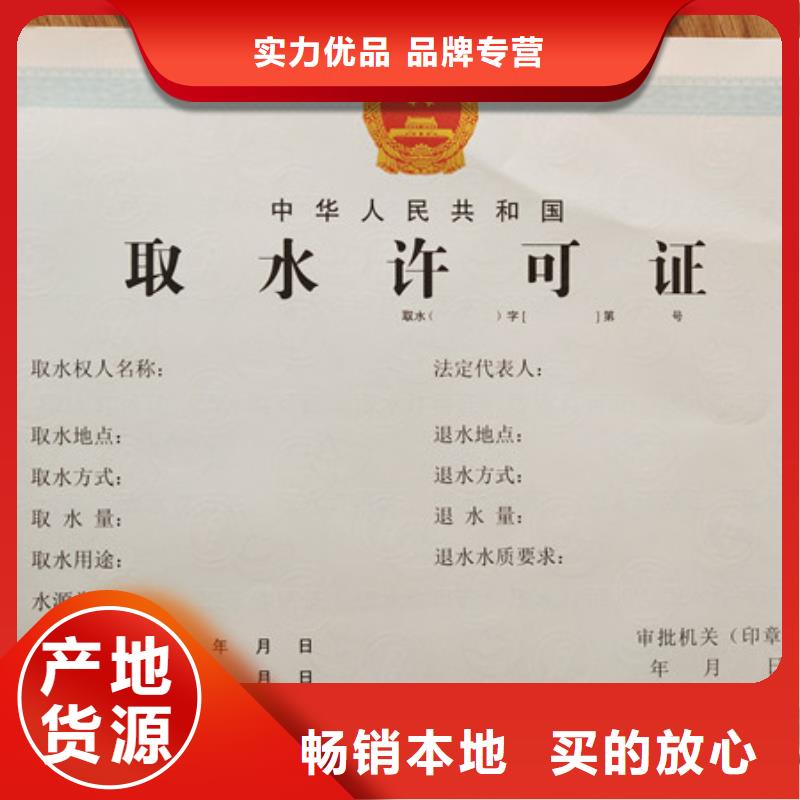 食品经营许可证-【合格印刷】厂家直发定制定做