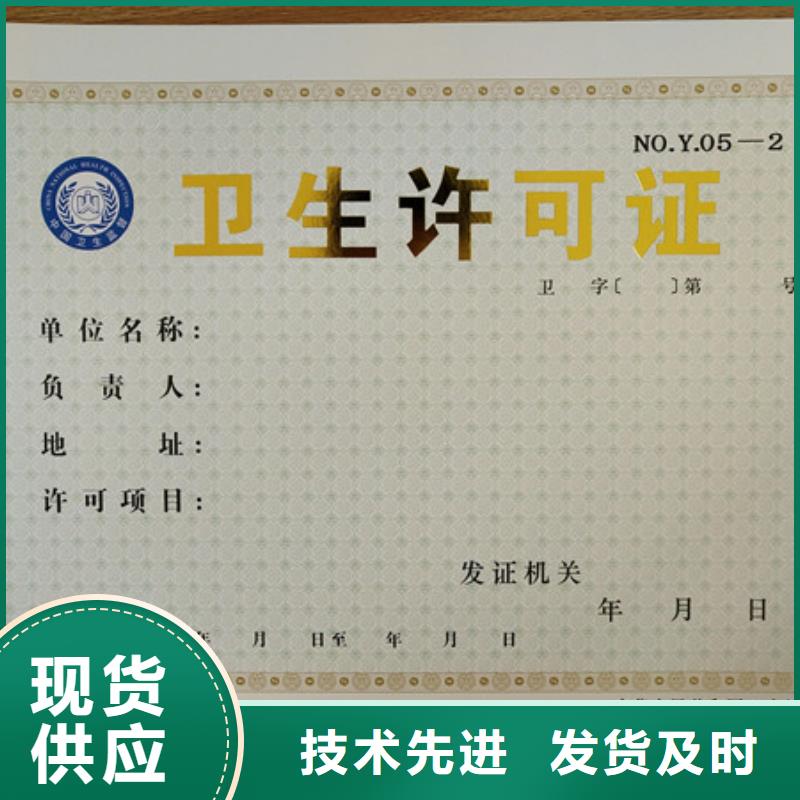 食品经营许可证营业执照印刷供应商颜色尺寸款式定制