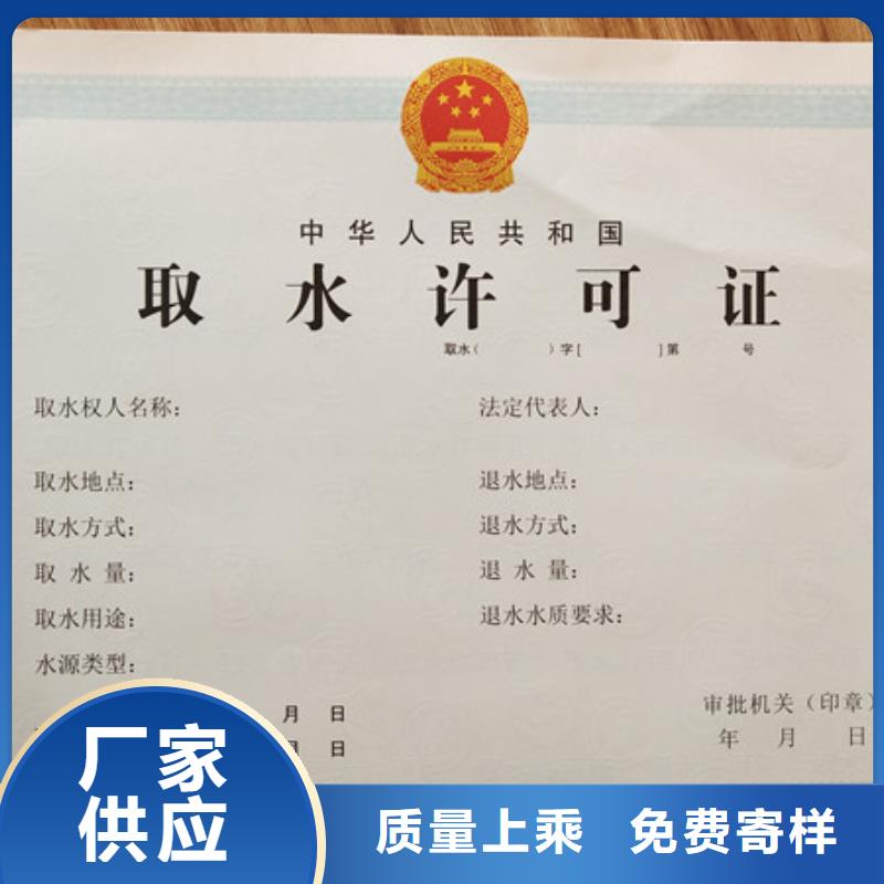 ​【食品经营许可证】防伪水票印刷制做出厂严格质检厂家直销售后完善