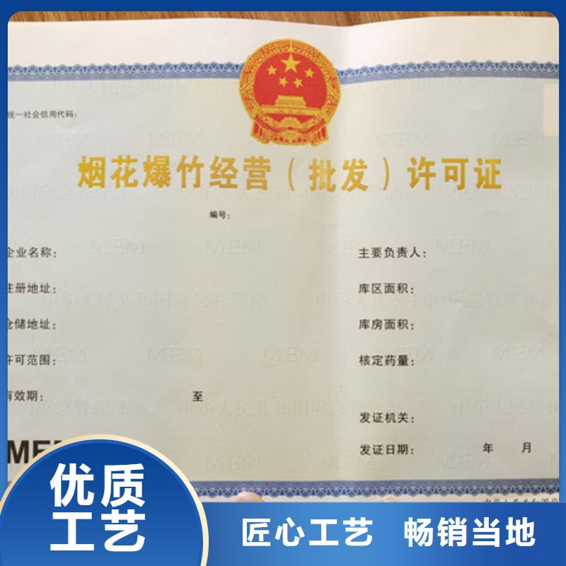 食品经营许可证-新版营业执照印刷厂设计制作工厂认证按需定制