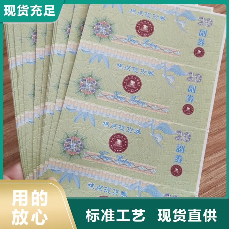 水票防伪印刷厂实体厂家支持定制当地生产厂家