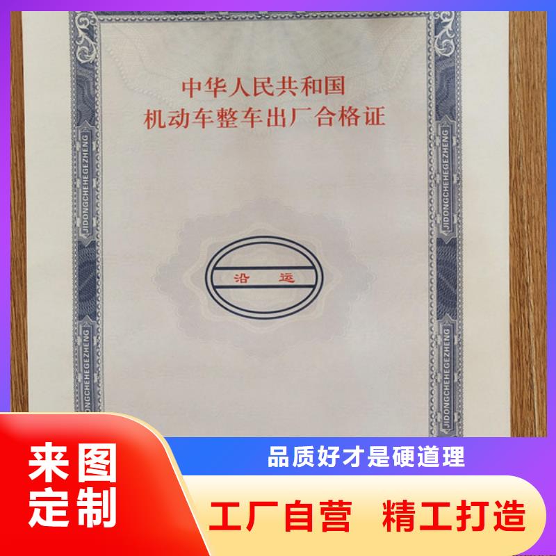 机动车合格证新版营业执照印刷厂设计制作型号全价格低讲信誉保质量