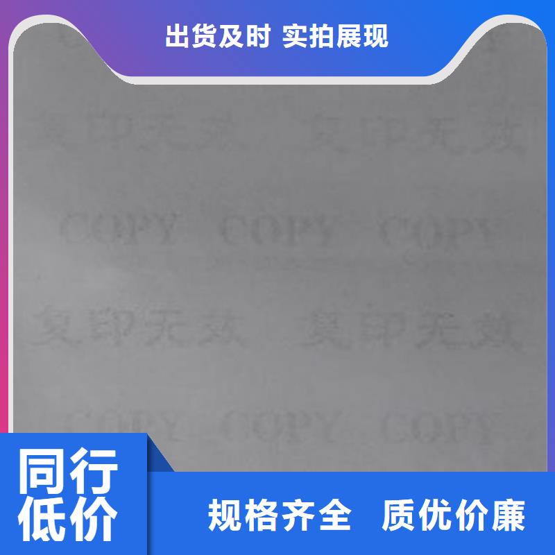 底纹纸张防伪培训制作印刷厂准时交付实力商家