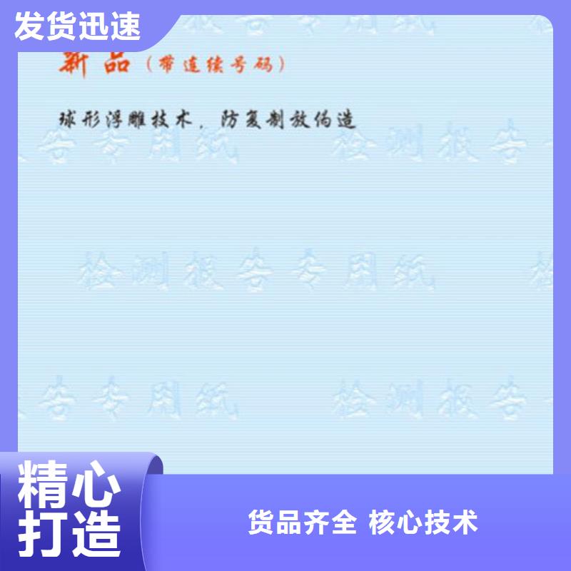 底纹纸张-合格印刷厂家让客户买的放心当地公司