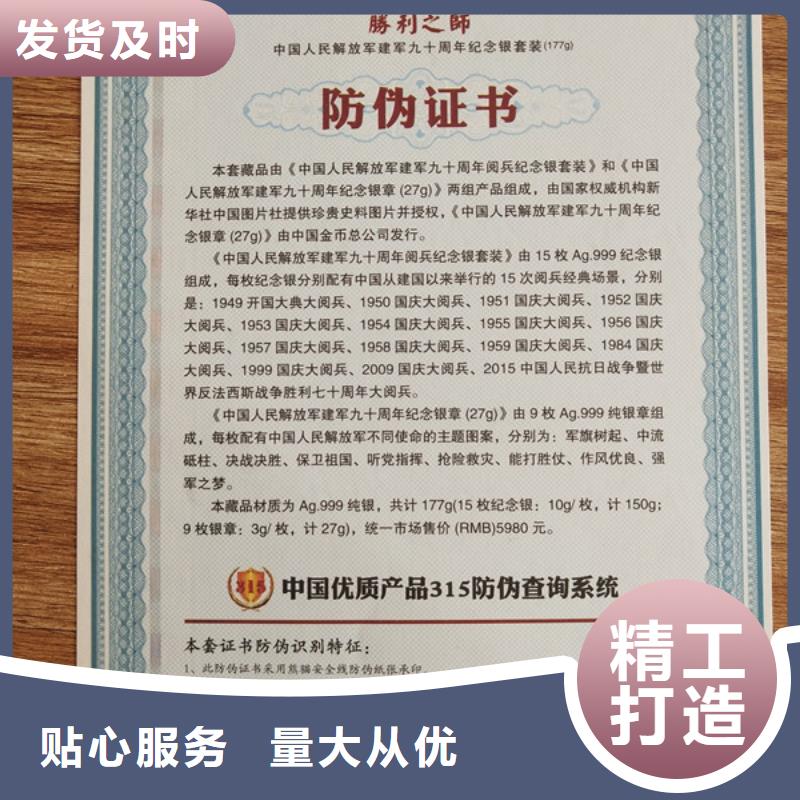 防伪印刷厂防伪资格制作设计印刷厂价格实惠工厂直供量大更优惠