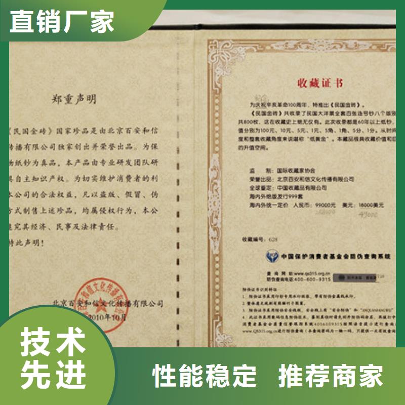 新版机动车合格证印刷厂选择我们选择放心应用范围广泛