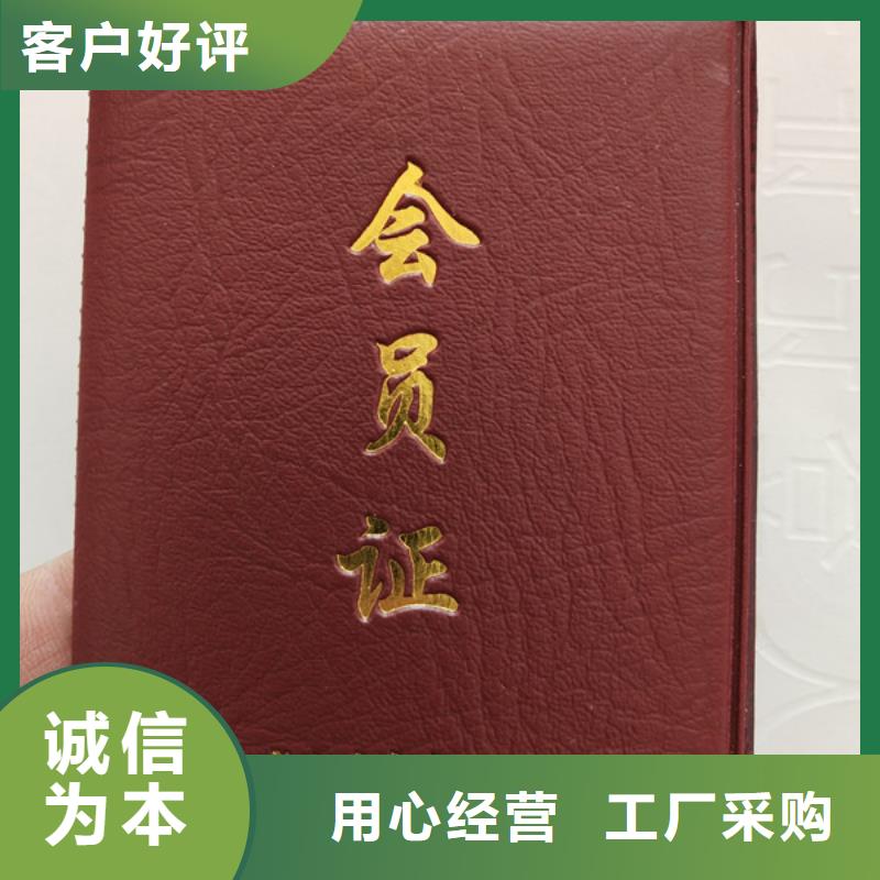 【防伪会员证印刷厂家全品类现货】本地厂家值得信赖