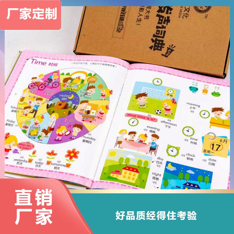 绘本招微商代理_幼儿读物把实惠留给您优选厂家