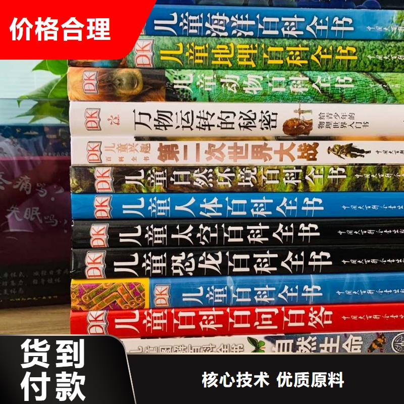 绘本招微商代理精装绘本批发品种全一站式厂家