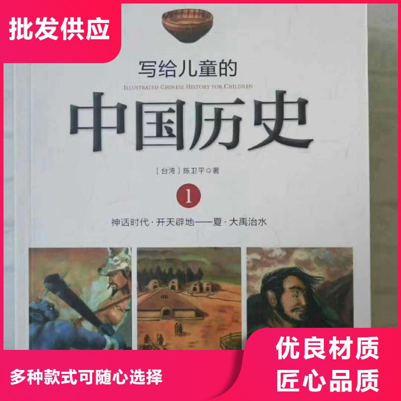 【绘本招微商代理少儿课外读物批发实力才是硬道理】定制不额外收费