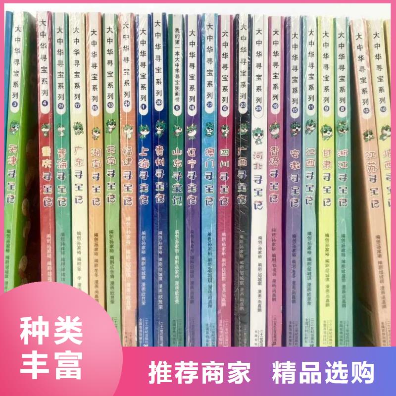 绘本招微商代理幼儿读物实时报价工期短发货快