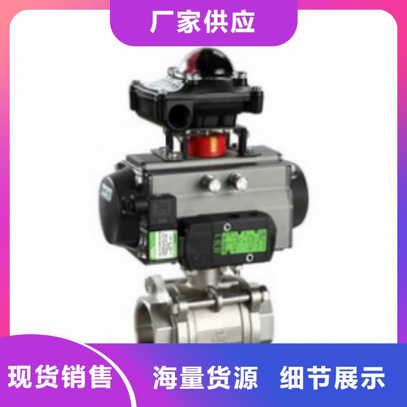 气动球阀正规厂家合作共赢