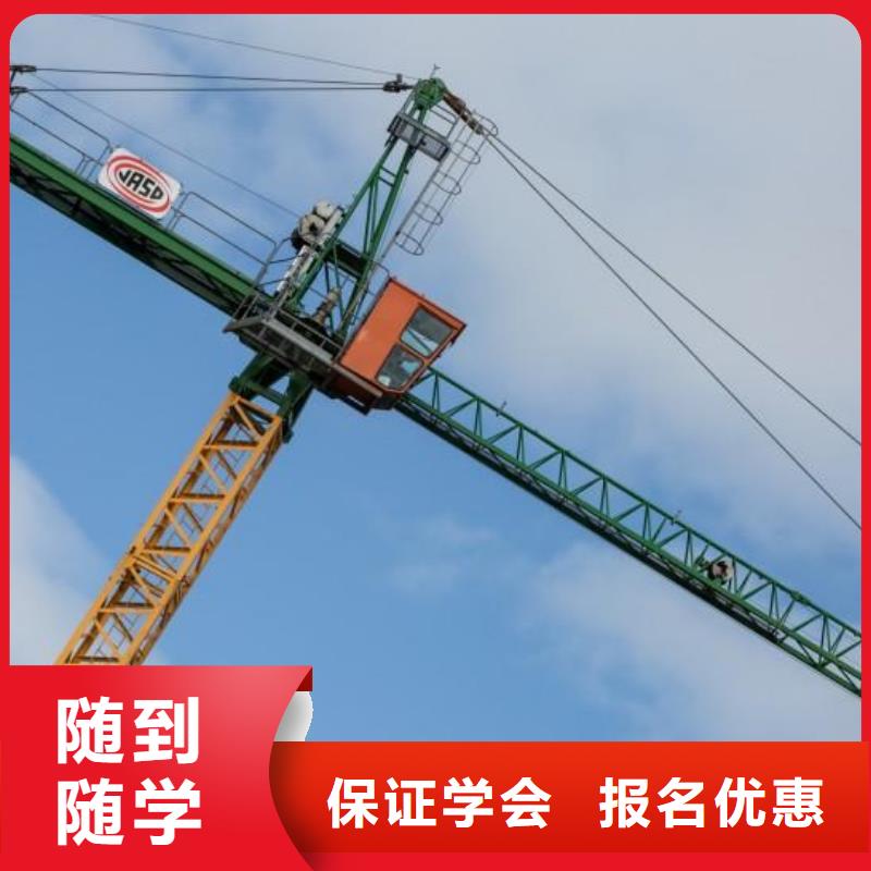 【塔吊装载机-虎振招生电话报名优惠】实操教学