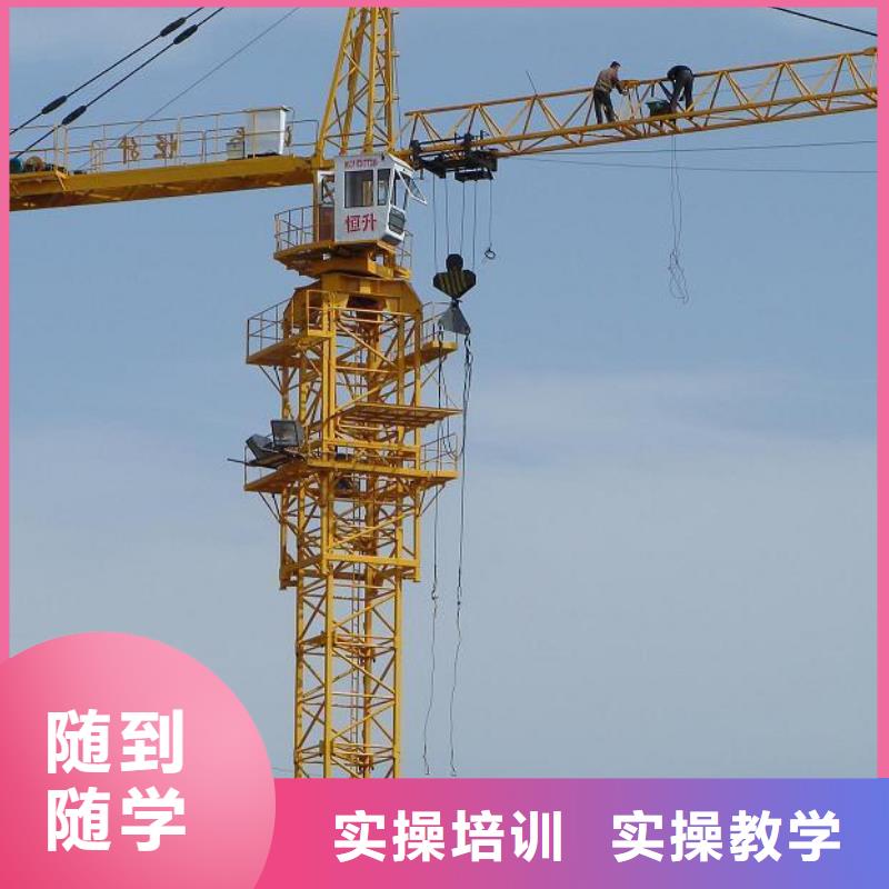 塔吊装载机-虎振学校地址就业快老师专业