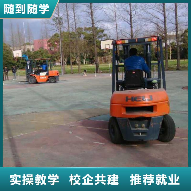 叉车培训课程汽修专业专业齐全免费试学