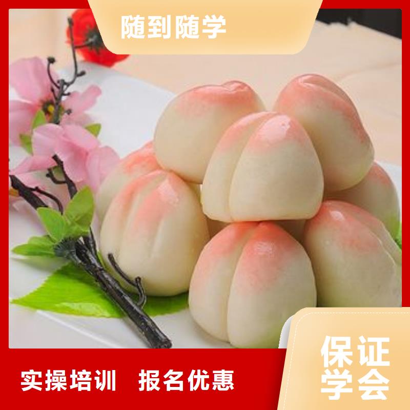 中式面点新东方厨师烹饪学校招生电话专业齐全同城生产商