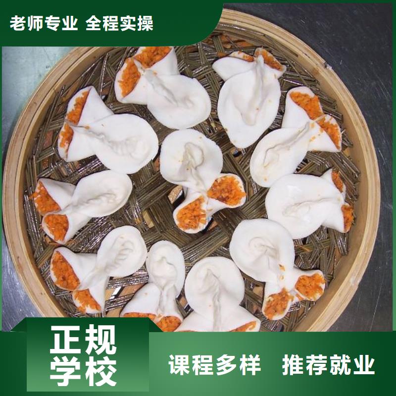 中式面点新东方厨师烹饪学校招生电话指导就业就业
